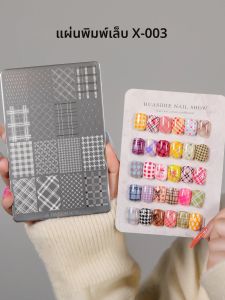 แผ่นปั๊มลายเล็บ 1 ชิ้น 30 แบบ ลายตารางเรขาคณิต สำหรับทำเล็บมือแบบมืออาชีพ ทำเล็บเองได้