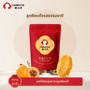 CHUNJIANGYUE | Gancao Bamboo Salt Loquat Slices Original Flavor Pitted