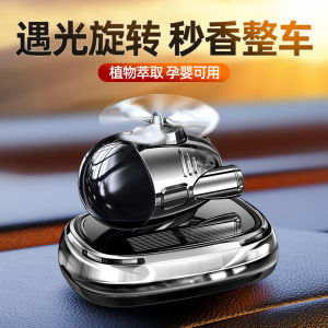 New Q Version Solar Energy Car Perfume Aromatherapy Rotating Air Freshener Aircraft Design Interior Decoration Car Ornaments