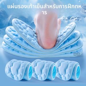 XIANZHAO | แผ่นรองเท้าผ้าไหมเย็น