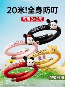 PXO Mosquito Repellent Bracelet Essential Oil Outdoor Portable Adult Bracelet Strawberry Bear Childrens Anti-Bite Tool