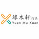 Yuanmuxuan Lighting Flagship Store