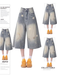 MZVZ | Quần Jeans Lửng In Hình Sao Phong Cách Retro 7/8
