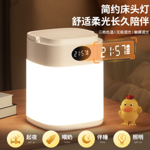 Remote Control Night Light Sleep Lamp Charging Eye Protection Baby Feeding Lamp New 2025 Model Desktop Lamp High-End Feeling