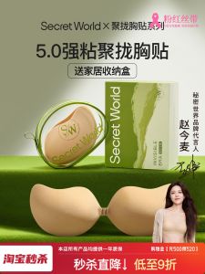 Secret World Invisible Breathable Womens Nipple Covers Bra Inserts for Wedding Dresses Gathered Chest Adhesive Underwear