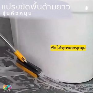 Rainbeau แปรงขัดพื้นด้ามยาว แปรงขัดพื้น ด้ามยาว ที่รีดน้ำ ขัดพื้นห้องน้ำ ไม้ขัดพื้น แปรงด้ามยาว ทำความสะอาด ได้ดีเยี่ยม