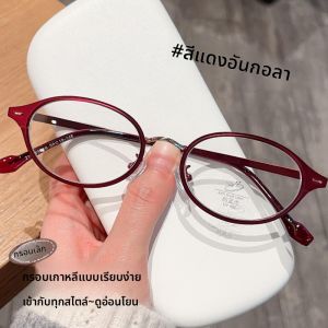 LANHUI | Fashionable Small Face Red Oval Eyeglass Frame