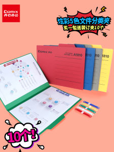 10 Pack Comix A1810 Paper File Category Folder Paper Classification Card A4 Folder Category Folder Paper Clip Two-Page Lightweight File Binder Report Cover Single Piece Punch Easy Category Folder