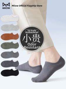 MiiOW | Cotton Anti-Odor Anti-Slip Ankle Socks