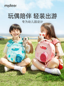 Mideer Childrens Backpack Candy Shape Soothing Doll Baby Outing Backpack Boys Double Shoulder Bag Animal Pattern Kids Bag