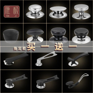 Stainless Steel Universal Pot Lid Handle Large And Small Hole Non-Scalding Lid Glass Cover Accessories Wok Lid Cap Yanji Brand