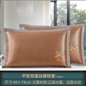 Vỏ Gối Lụa Băng Hai Mặt Thoáng Khí Cho Mùa Hè Vỏ Gối Treo Tre Mát Mẻ Cho Người Lớn Vỏ Gối Treo Tre Bằng Vải Cotton Pha Trộn