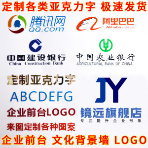 Acrylic 3D Three-Dimensional Word Wall Stickers Customized Company Office Inspirational Text Slogan Enterprise Logo Background Wall