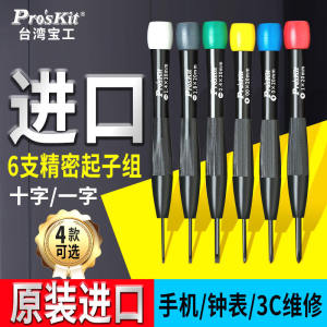 Precision Screwdriver Set ProsKit 2.4mm Small Cross And Flat Head for Eyeglass And Mobile Phone Repair High Carbon Steel Non-Magnetic