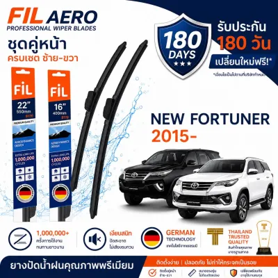 ใบปัดน้ำฝน Toyota New Fortuner (ปี 2015-2019) ใบปัดน้ำฝนรถยนต์ FIL AERO เเพ็คคู่ สำหรับรถ Toyota New Fortuner ขนาด 22 นิ้ว + 16 นิ้ว