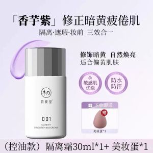 Chuối Đầu Xuân 001 Kem Lót Chống Nắng Dưỡng Ẩm Che Khuyết Điểm Ba Trong Một Kem Lót Cho Da Nữ Làm Sáng Da Dưỡng Ẩm Mua 1 Tặng 1