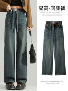 High Waist Wide Leg Elastic Waist Denim Jeans Womens Spring Autumn New Style Loose Slimming Floor-Length Straight Leg Pants