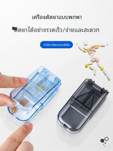 Pill Cutter Dispenser Tablet Divider 1/4 One Divided into Two Cut Pills Handy Gadget Portable Pill Box