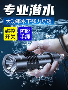 Professional Diving Handheld Flashlight Ultra-Bright LED Rechargeable Waterproof Seafood Gathering Lighting Yellow Light Beam