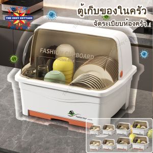 ที่คว่ำจาน ที่คว่ำชามจาน ที่วางจานชาม ที่เก็บจาน ที่วางจาน ที่คว่ำจานมีฝาปิด กล่องใส่จานชาม กล่องใส่จาน กันฝุ่นละออง กันแมลง