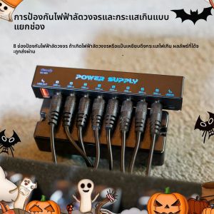 DOZZLY Mini แบบพกพากีตาร์แหล่งจ่ายไฟ 9V 8 เอาต์พุต DC แยก 8 สายสําหรับผลเหยียบ