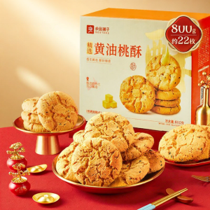 BESTORE | Traditional Butter Walrus Biscuit Chinese Pastry Gift Box