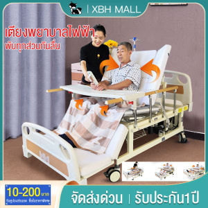 VBELL เตียงผู้ป่วยไฟฟ้า - หลากหลายฟังก์ชั่นไฟฟ้ามือหนึ่งเดีวพลิกตัวยกหลังขึ้นยกขาผู้ป่วยอัมพาตอุจระปัสสาวะเตียงผู้ป่วยผู้สูงอายุ - VBELL