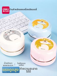 deli | Automatic Compact High-suction-power Desktop Vacuum