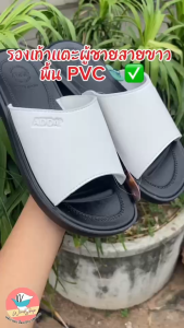 รองเท้าหนังผู้ชาย Adda 92C20 รองเท้าแตะผู้ชาย สายขาว พื้น PVC น้ำหนักเบา รองเท้าแตะ