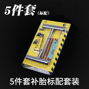 Emergency Car Motorcycle Electric Vehicle Tire Repair Tool Kit Quick Fixing Bull Tendon Strip Special Vacuum Tire Maintenance