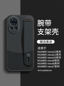 Huawei Nova12Pro New Model Phone Case with Wristband Stand Full Cover Lens Protection Mens Version Durable Premium Leather Shell