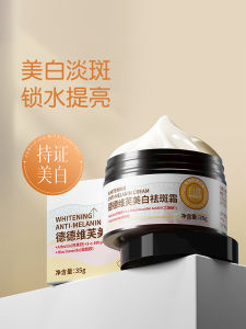 Whitening Spot Removal Cream Niacinamide Moisturizing Brightening Skin Color Whitening Lightening Yellow Brown Spots Face Cream