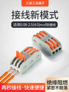 Quick Connector of Electrical Wire 32A High Current Connector 3 in 3 out 2 in 2 out Quick Wiring Terminal Butt Joint