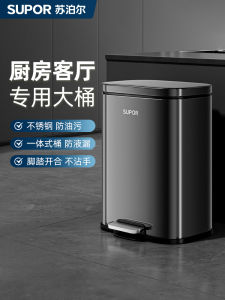 Stainless Steel High-End Pedal Trash Can Large