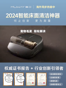 MUMAY Automatic Mite Removal Instrument Household Bed Suction Cat Dog Hair Vacuum Cleaner Mite Removal Ultraviolet Sterilization Machine Wireless
