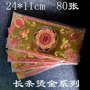 Gilding Bench Paper Money Burning Paper Sacrifice Supplies Spirit Money Ingot Tin Foil Yellow Watch Paper Clear Double-Sided 80 Pieces a Pack