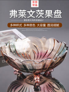 Fruit Plate Scandinavian Style For Home Modern Living Room Coffee Table Snack Plate Creative Crystal Glass Candy Basin Accessible Luxury