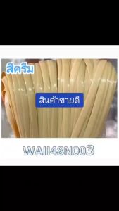 หวายเทียม สำหรับงานสาน 3 มิล สีฟ้า 1 มัดๆ ละ 85 กรัม ราคา 35 บาท สำหรับฝีมือ