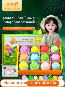 IYOKUJI CLUB | Foam Bubble Bath Ball for Children
