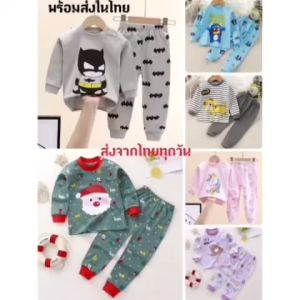 ชุดนอนเด็ก แขนยาวขายาว