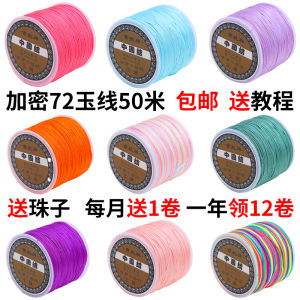 Handcrafted ลูกปัดจี้ Stringing วัสดุ DIY สร้อยข้อมือตกแต่งเชือกหยกด้ายเชือกสีแดงสด Outlining แฟชั่นเครื่องประดับ