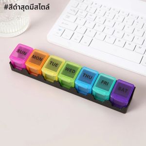 1PCS ขนาดเล็ก Pill Organizer กล่องยา 7 วัน 1 เวลาต่อวันTravel Friendly Day Night วิตามิน Organizer รายสัปดาห์ Pill คอนเทนเนอร์