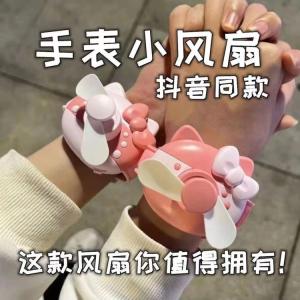Portable Mini Fan Watch Cartoon Rechargeable Handheld Fan Couple Matching Summer Cooling USB Fan Small Size Convenient Carry