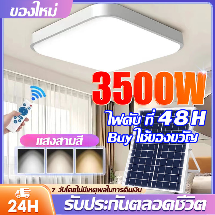 🐓แท้100% 🐓โคมไฟติดเพดาน ไฟโซล่าเซลล์ Solar Light โคมไฟเพดานโซลา ไฟเพดาน ...