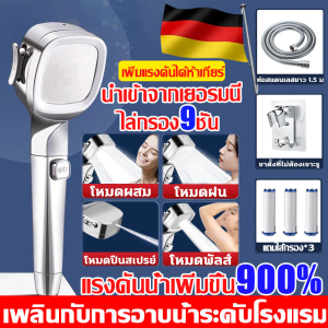 แรงดันน้ำเพิ่มขึ้น1500% ฝักบัวแรงสูง 5เกียร์ ฝักบัวอาบน้ำ แรงดันสูงปรับระดับ นวด การกรอง หยุดน้ําแบบปุ่มเดียว 4in1 304สแตนเลส ฝักบัวแรงดันสูง ประหยัดน้ำขึ้น ชุดฝักบัว การกรองห้าชั้น อาบน้ำดูแลผิว shower head บอกลาการอาบน้ำด้วยน้ำสกปรก