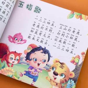 儿歌三百首 有声播放书童谣幼儿早教书籍 注音版300篇三字儿歌宝宝歌谣书儿童启蒙幼儿园中国诗歌绘本 婴儿儿歌大全300首早教书