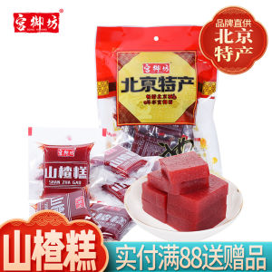 Traditional Sweet And Sour Haws Cake Retro Snack Cool Fruit Small Eating Chinese Confectionery Dry Fruit Cake Fruit Danpi