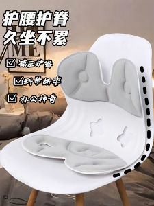 Waist Support Seat Cushions Prevention of Hunchback Office Sitting for a Long Time and Not Tired Sitting Position Rectifier Foldable Feeding and Nursing Chair Cushion