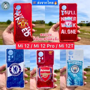 Xiaomi 12 🔥 ขอบนุ่ม หลังอะคริลิคแข็ง กันกล้อง กันกระแทก สร้างสรรค์เมื่อไทย",