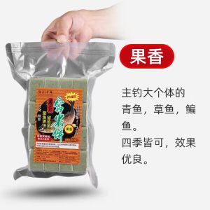 Fishing Baits Smelly Ration Blocks for Carp And Grassfish Suitable for River Lake Reservoir And Stream Fishing Made in China